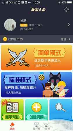 《狼人殺》預(yù)言家發(fā)言玩法技巧分享