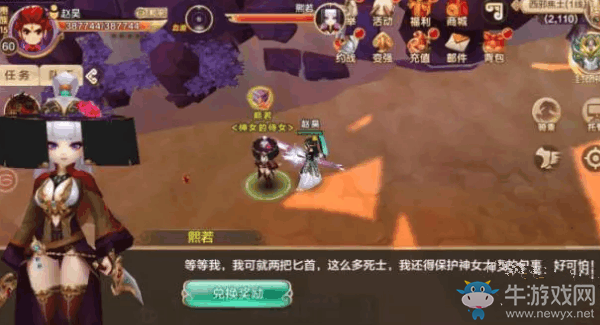 《熱血江湖》手游神女副本介紹
