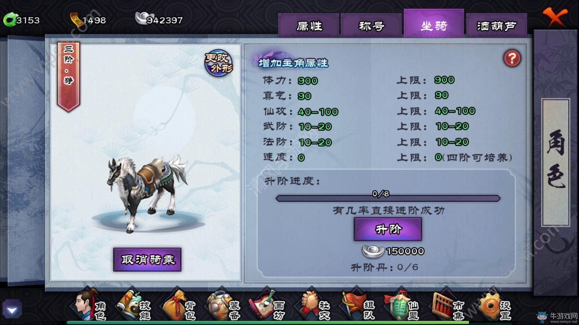 《仙劍奇?zhèn)b傳online》怎么提升戰(zhàn)力