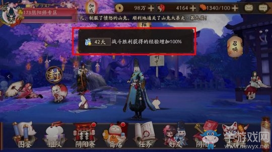 《陰陽(yáng)師》體驗(yàn)服4月28日更新匯總 御魂上限設(shè)置 協(xié)同斗技時(shí)間延長(zhǎng)