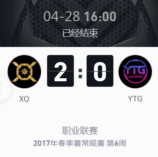 《王者榮耀》2017KPL春季賽4月28號(hào)XQvsYTG比賽視頻