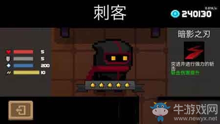 《元氣騎士》全職業(yè)分析