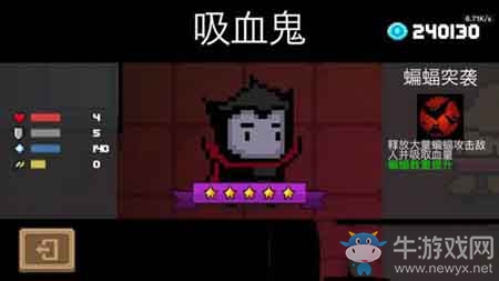 《元氣騎士》全職業(yè)分析