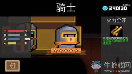 《元氣騎士》全職業分析