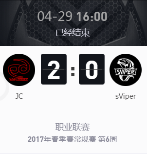 《王者榮耀》2017KPL春季賽4月29號JC vs sViper比賽視頻