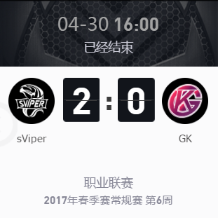 《王者榮耀》2017KPL春季賽4月30號(hào)sViper vs GK比賽視頻