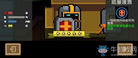 《元?dú)怛T士》職業(yè)介紹