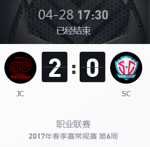《王者榮耀》2017KPL春季賽4月28號(hào)JCvsSC比賽視頻