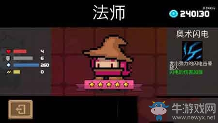 《元氣騎士》全職業(yè)分析