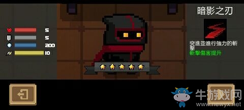 《元?dú)怛T士》職業(yè)介紹