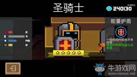 《元氣騎士》全職業(yè)分析