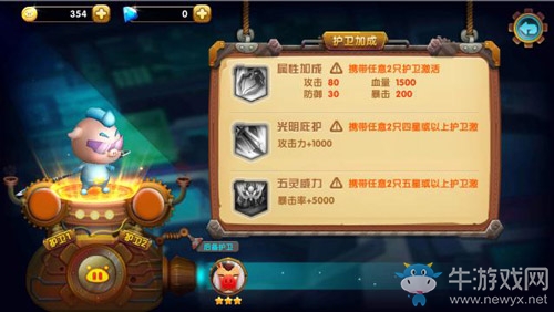 暢爽打擊《豬豬俠之守衛(wèi)光明》 小小寵物威力無窮