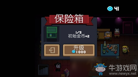 《元氣騎士》貨幣使用攻略