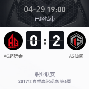 《王者榮耀》2017KPL春季賽4月29號AG超玩會 vs AS仙閣比賽視頻