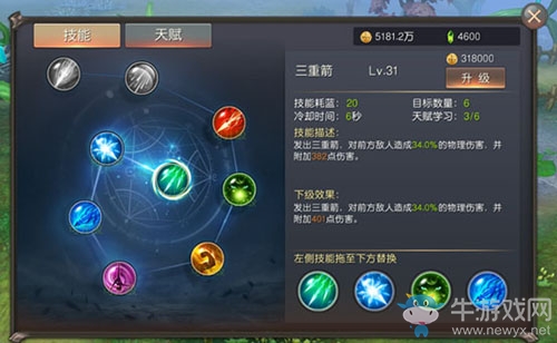 《神諭：瑪雅傳說》如何快速提升戰(zhàn)斗力
