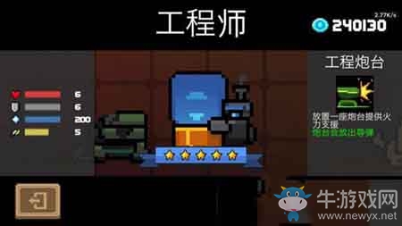 《元氣騎士》全職業(yè)分析