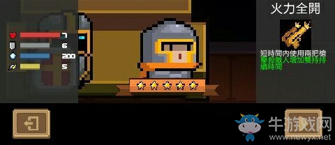 《元?dú)怛T士》職業(yè)介紹