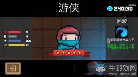 《元氣騎士》全職業(yè)分析