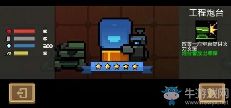 《元?dú)怛T士》職業(yè)介紹