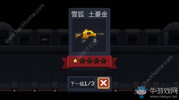 《元氣騎士》攻略大全