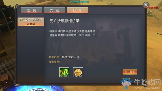 《神諭：瑪雅傳說》快速升級攻略