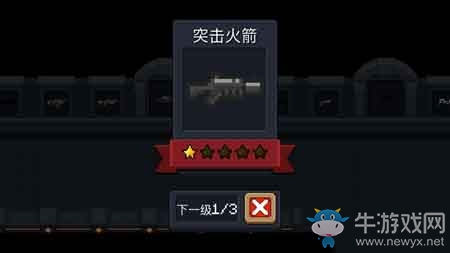 《元氣騎士》最強武器介紹