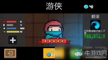 《元?dú)怛T士》貨幣使用攻略