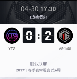 《王者榮耀》2017KPL春季賽4月30號YTG vs AS仙閣比賽視頻