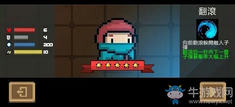 《元?dú)怛T士》職業(yè)介紹