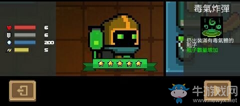 《元?dú)怛T士》職業(yè)介紹