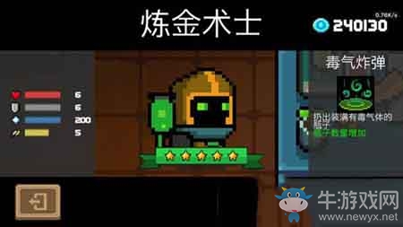 《元氣騎士》全職業(yè)分析