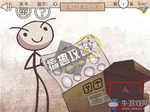 《二哈大冒險3》通關(guān)圖文攻略