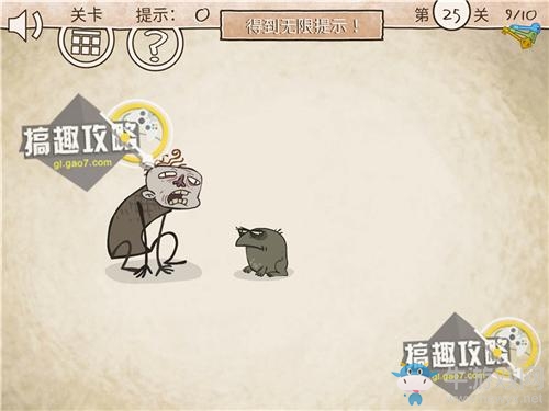 《二哈大冒險3》通關圖文攻略