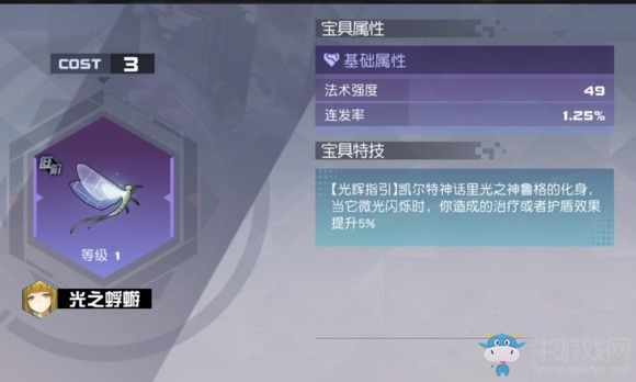 《永遠(yuǎn)的7日之都》特殊屬性詳解