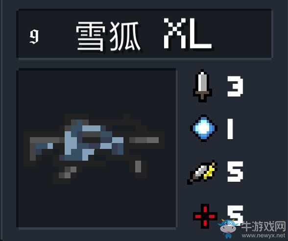 《元氣騎士》武器大全