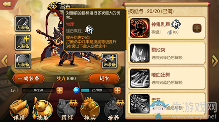 《雷鳴三國》呂布介紹