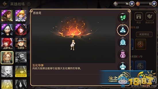 《龍之谷手游》英雄戰(zhàn)場百合花全范圍技能詳解
