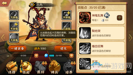 《雷鳴三國》呂布介紹