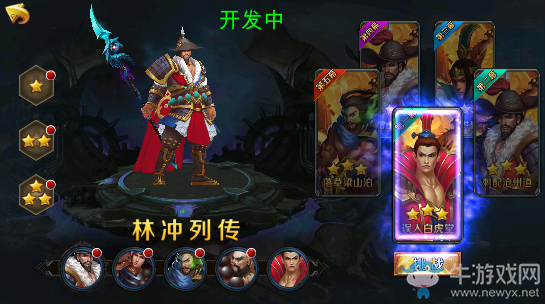 《豪情水滸》林沖列傳誤入白虎堂攻略