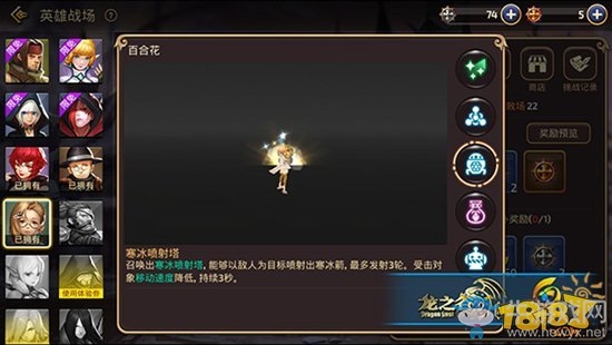 《龍之谷手游》英雄戰(zhàn)場百合花全范圍技能詳解