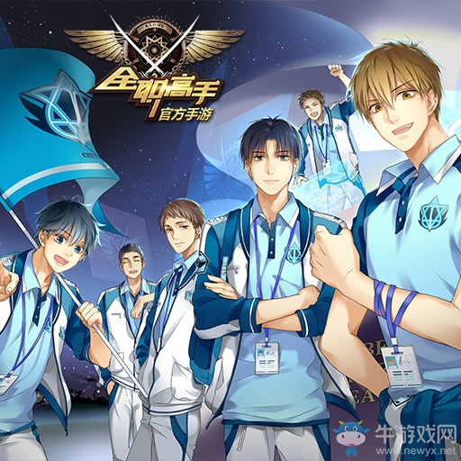 《全職高手》手游鉆石怎么獲得