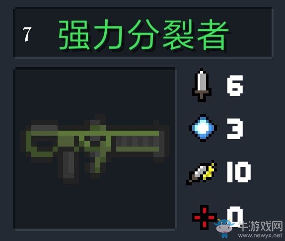 《元氣騎士》武器大全