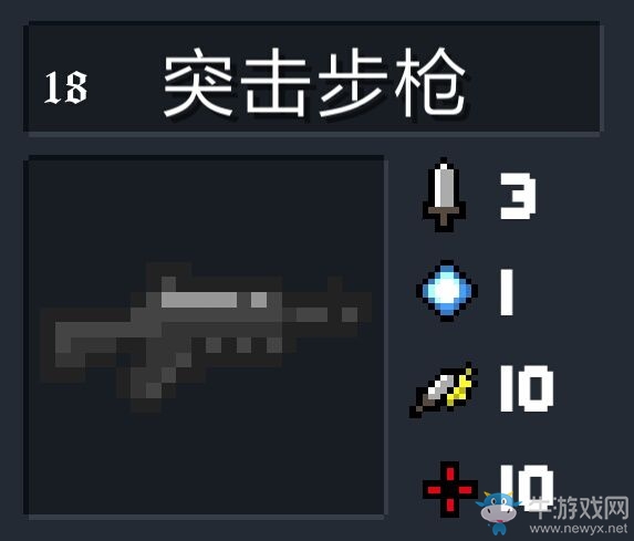 《元?dú)怛T士》武器大全