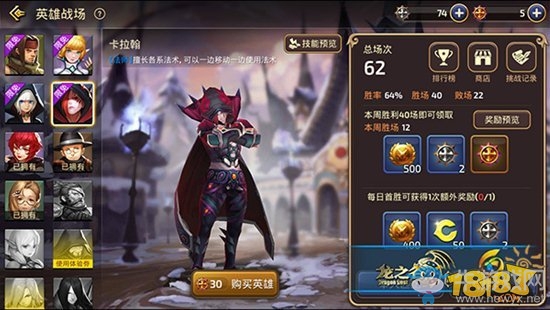 《龍之谷》手游隨機地圖高續(xù)航陣容搭配推薦
