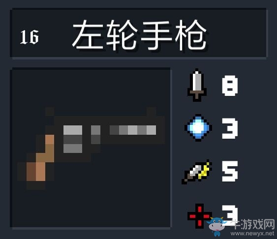 《元?dú)怛T士》武器大全