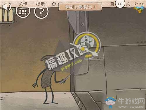 《二哈大冒險(xiǎn)3》通關(guān)圖文攻略
