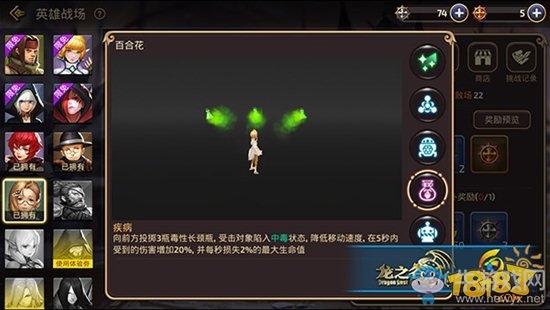《龍之谷手游》英雄戰(zhàn)場百合花全范圍技能詳解