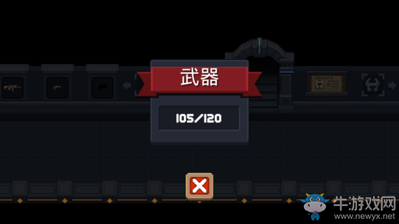 《元?dú)怛T士》武器選擇推薦