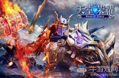 《天堂榮耀》魂珠升級攻略