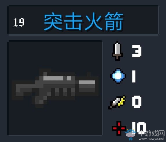 《元?dú)怛T士》武器大全